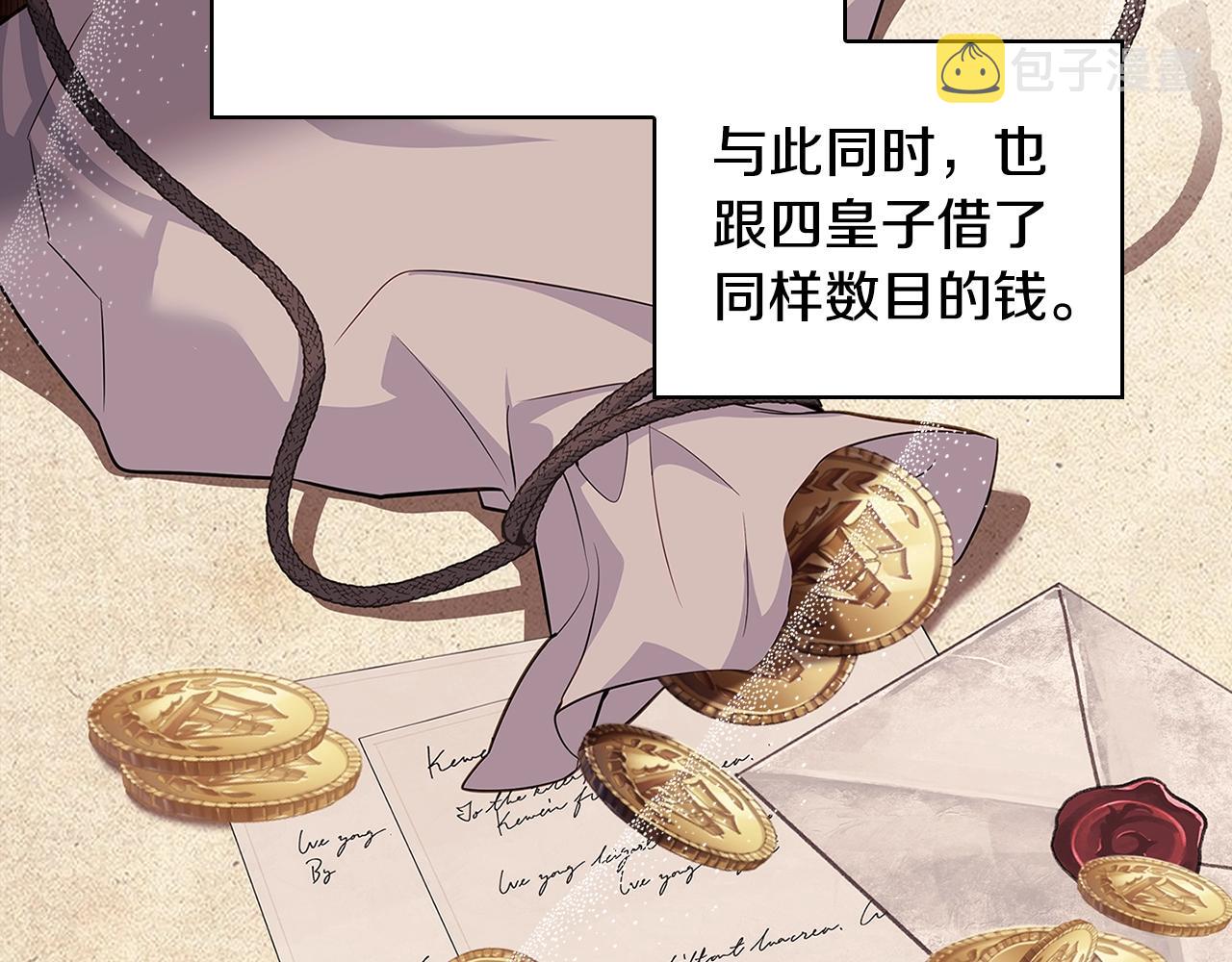 第54话 将计就计114