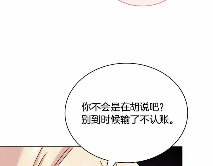 第86话 难以完成的赌约121