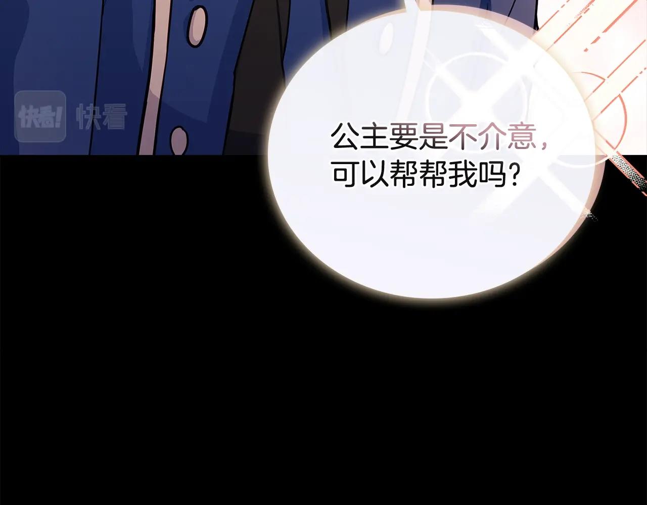 第57话 美女学霸挂科了？！31