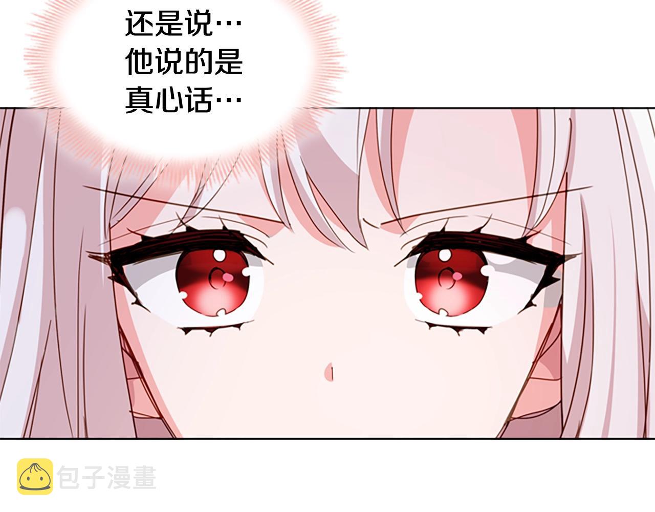 第22话 示爱？76