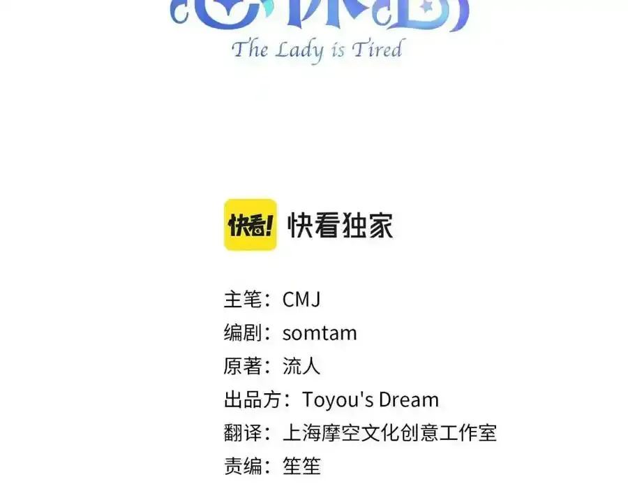 第87话 公国出事？49