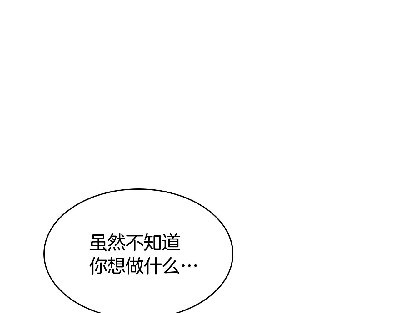 第21话 花钱找安宁24