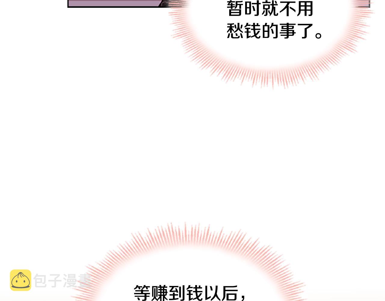 第13话 可恶的老千5
