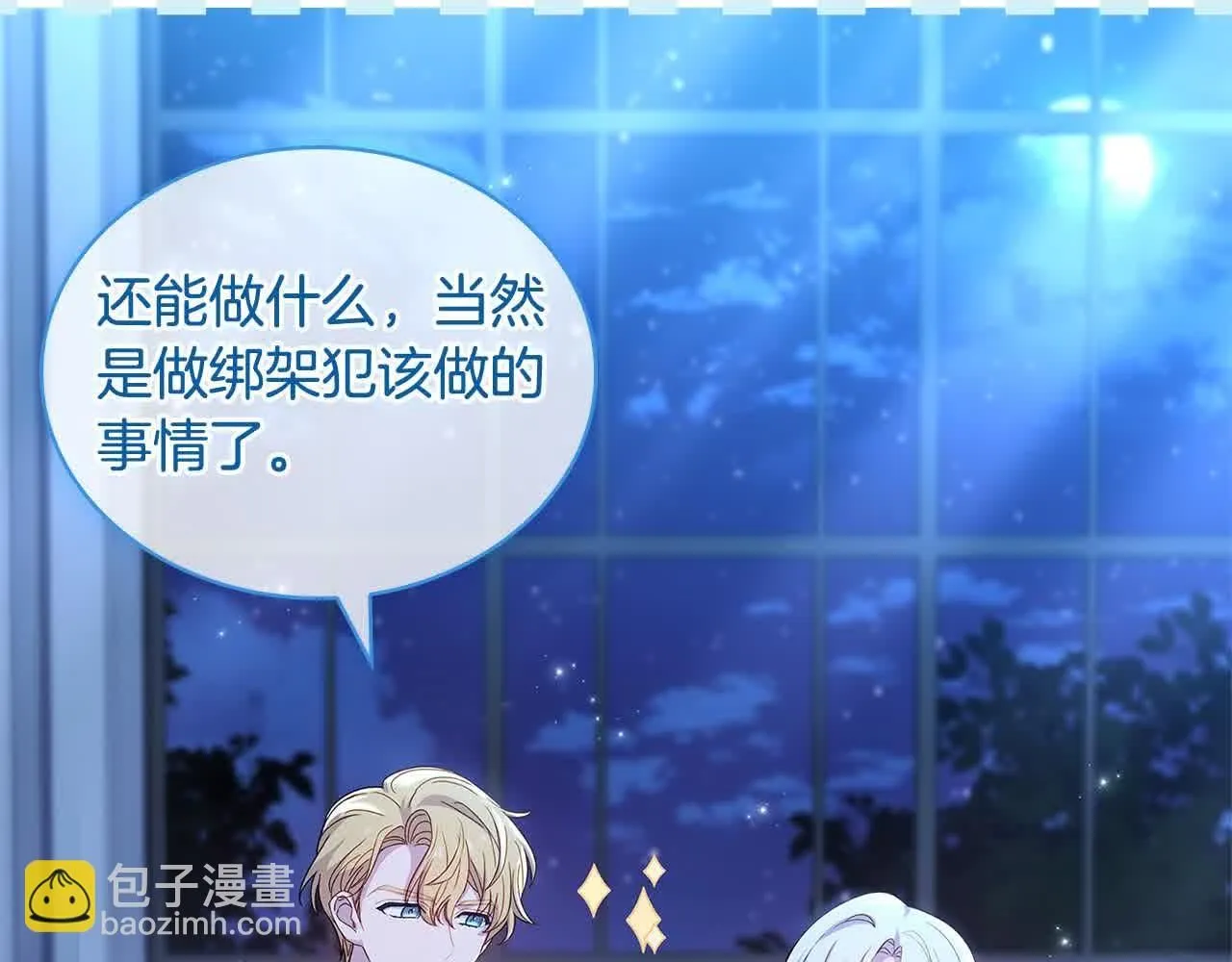 第102话 你要教训我？14