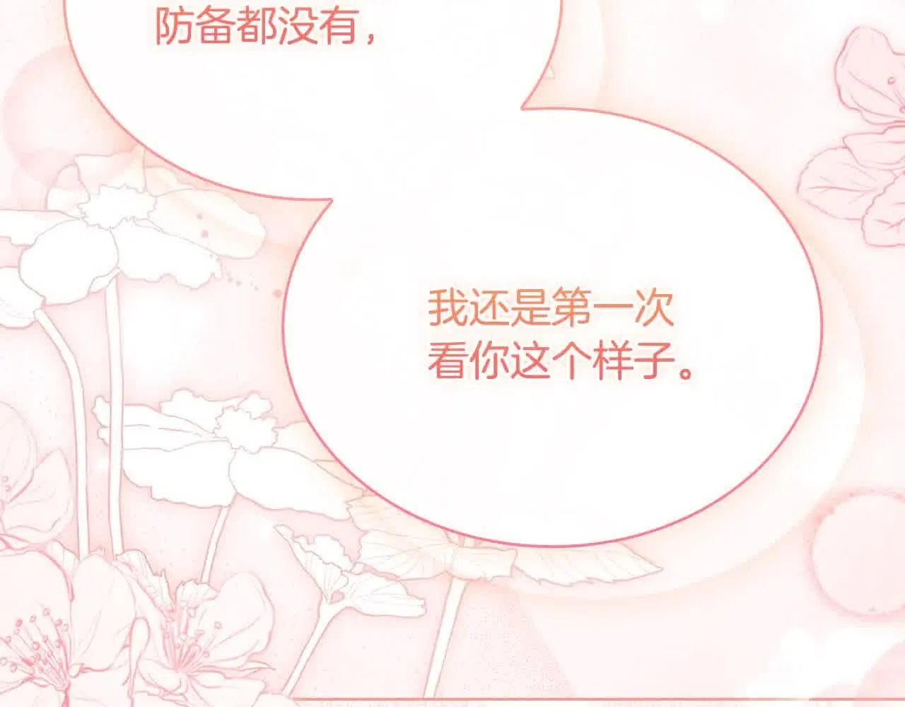 第102话 你要教训我？243