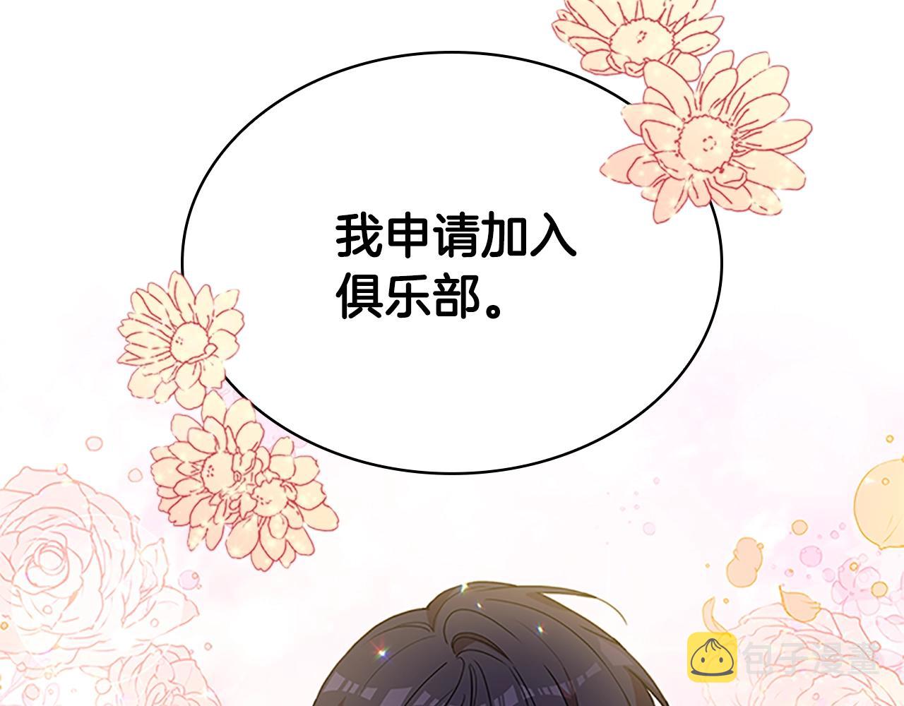 第28话 俱乐部179