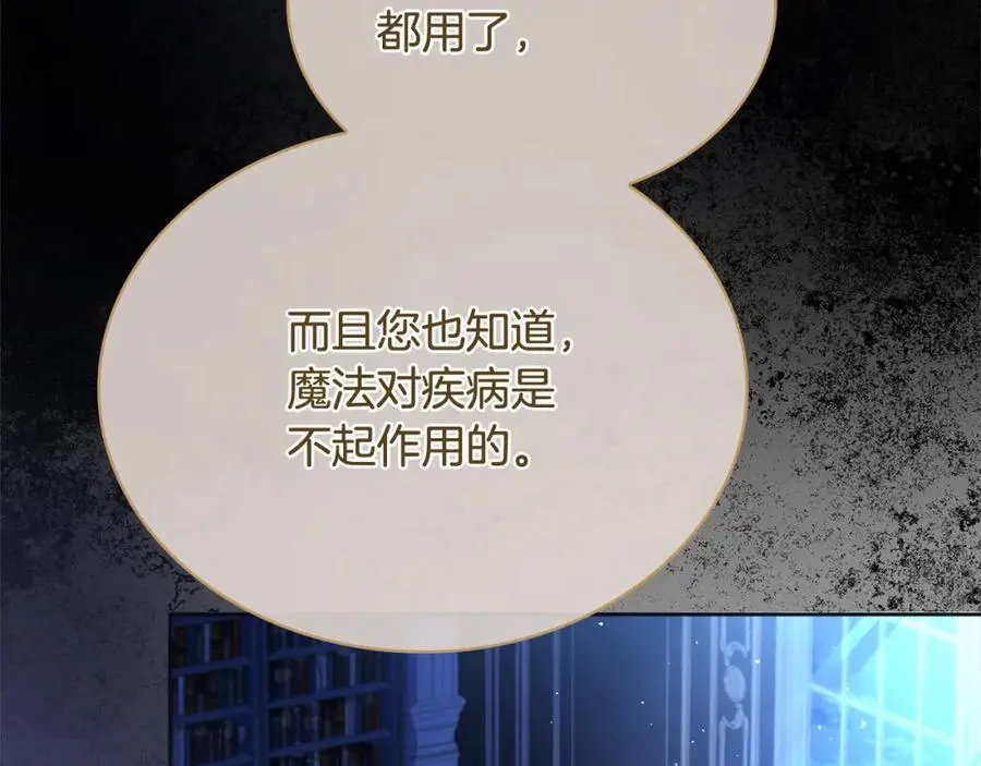 第112话 公王妃离世6