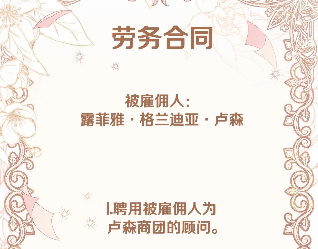 第83话 他真的好帅！52