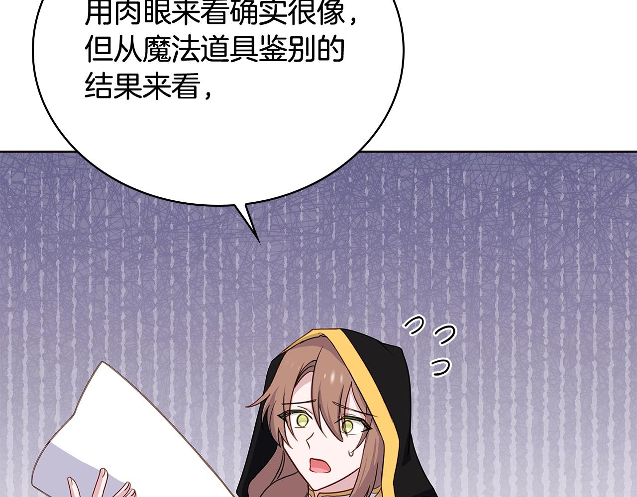 第54话 将计就计163