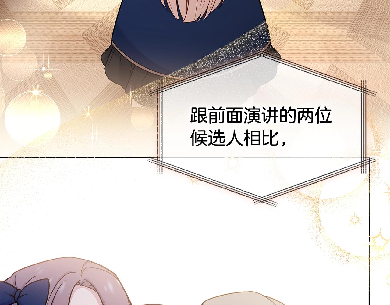 第48话 竞选结果16