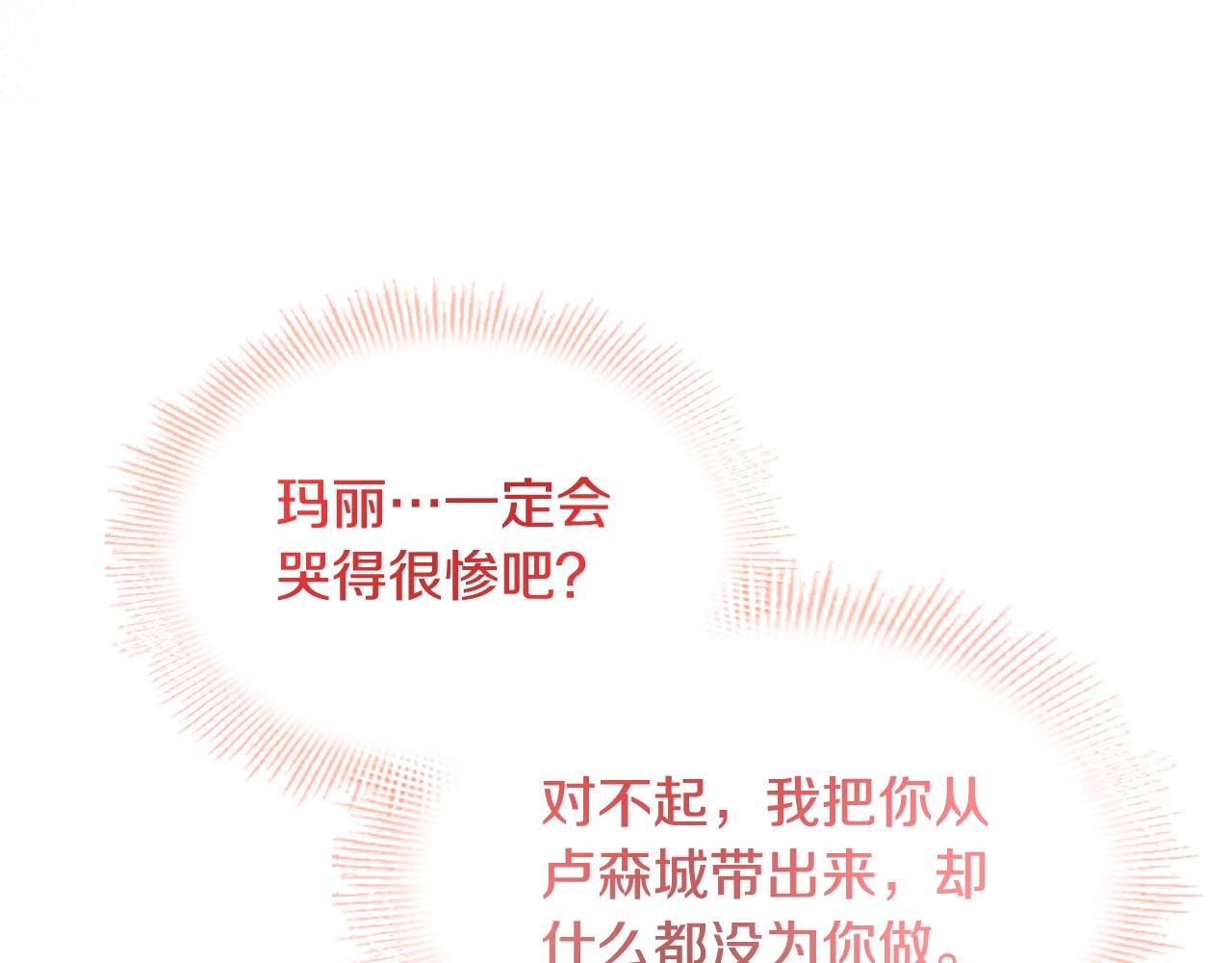 第72话 你是我的安全感125