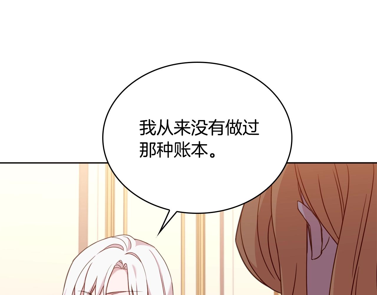 第54话 将计就计129