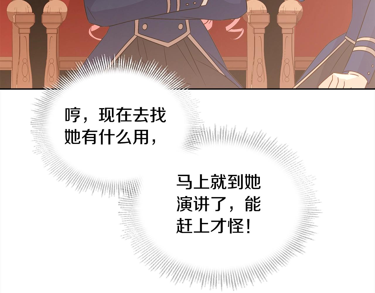 第47话 演讲会87