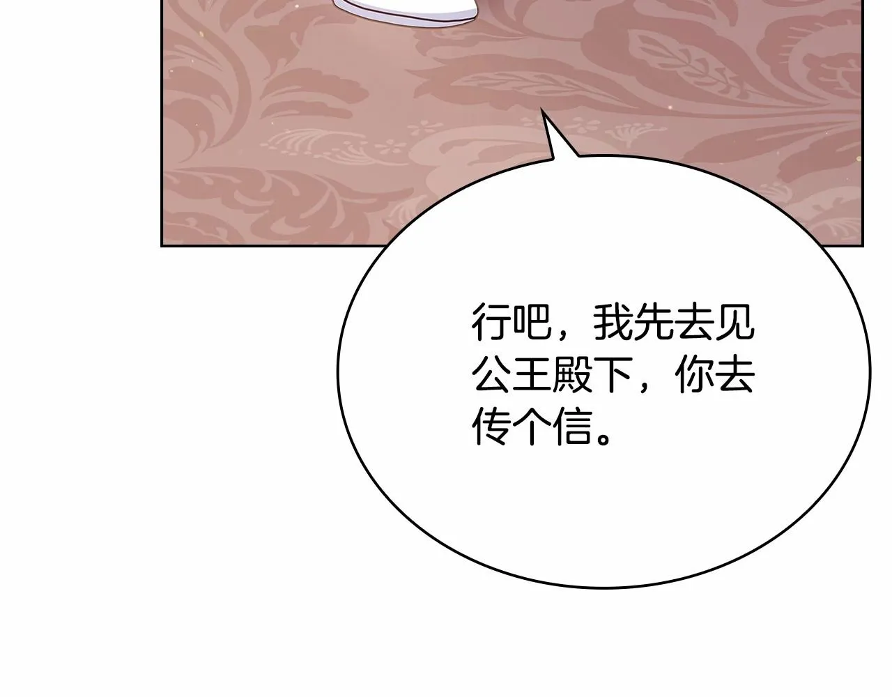 第84话 下马威39