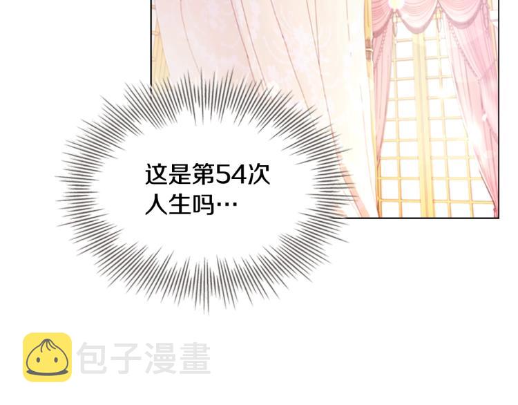 第1话 好想休息！29