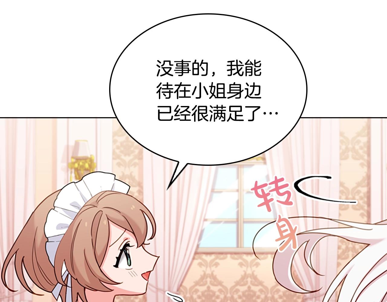 第10话 放着我来！159
