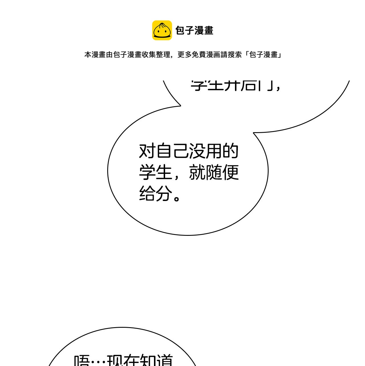 第38话 连根拔起！40