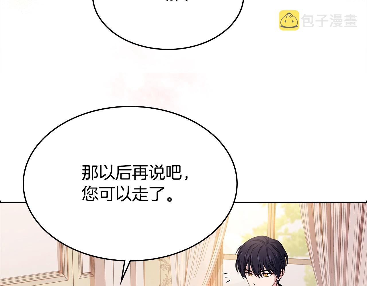 第44话 解除婚约149