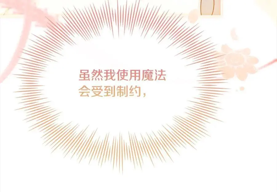 第109话 肖像画234