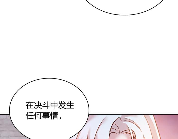 第17话 因你而战83