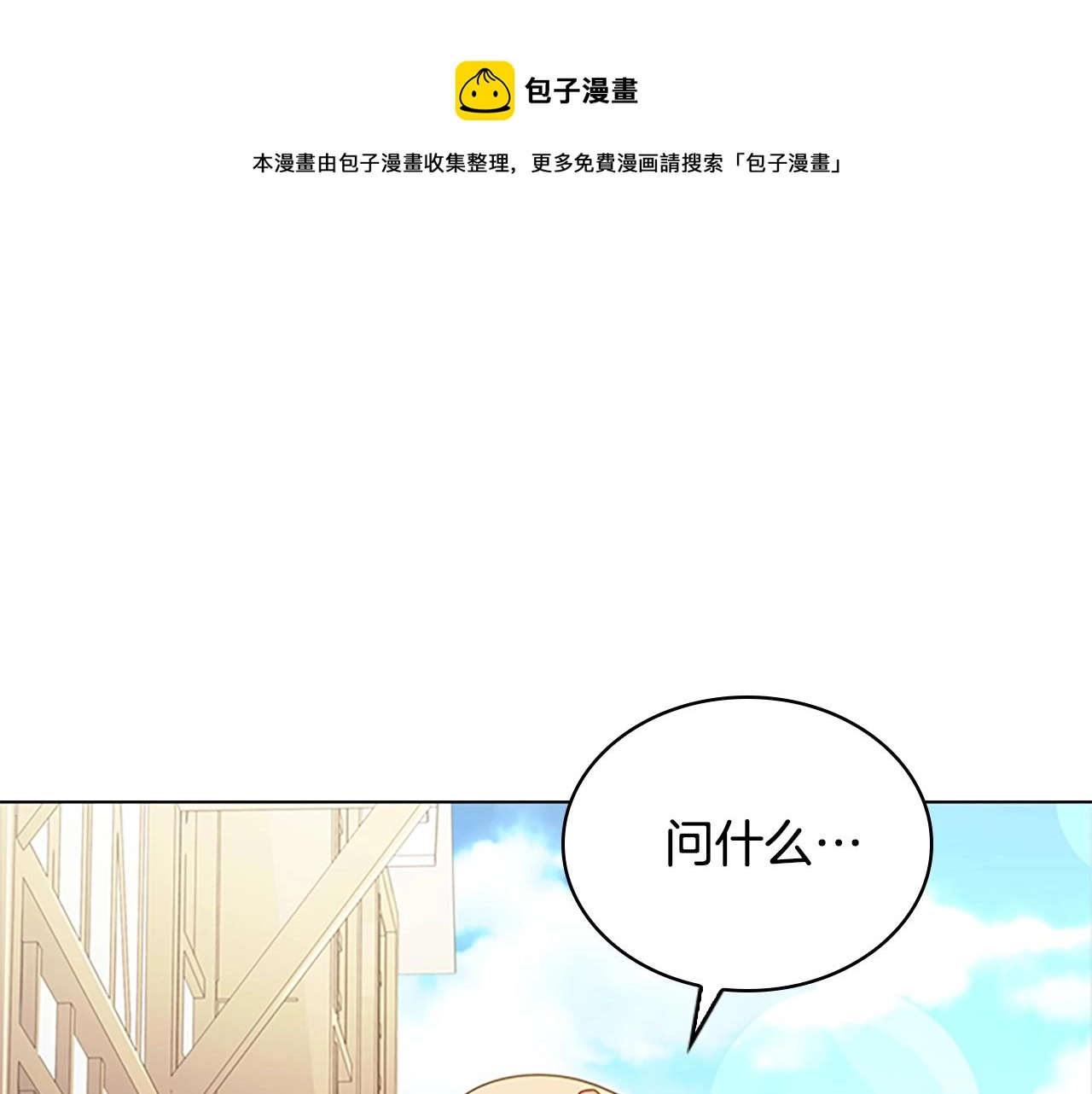 第32话 对手戏0