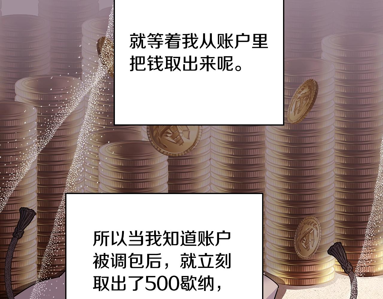 第54话 将计就计113