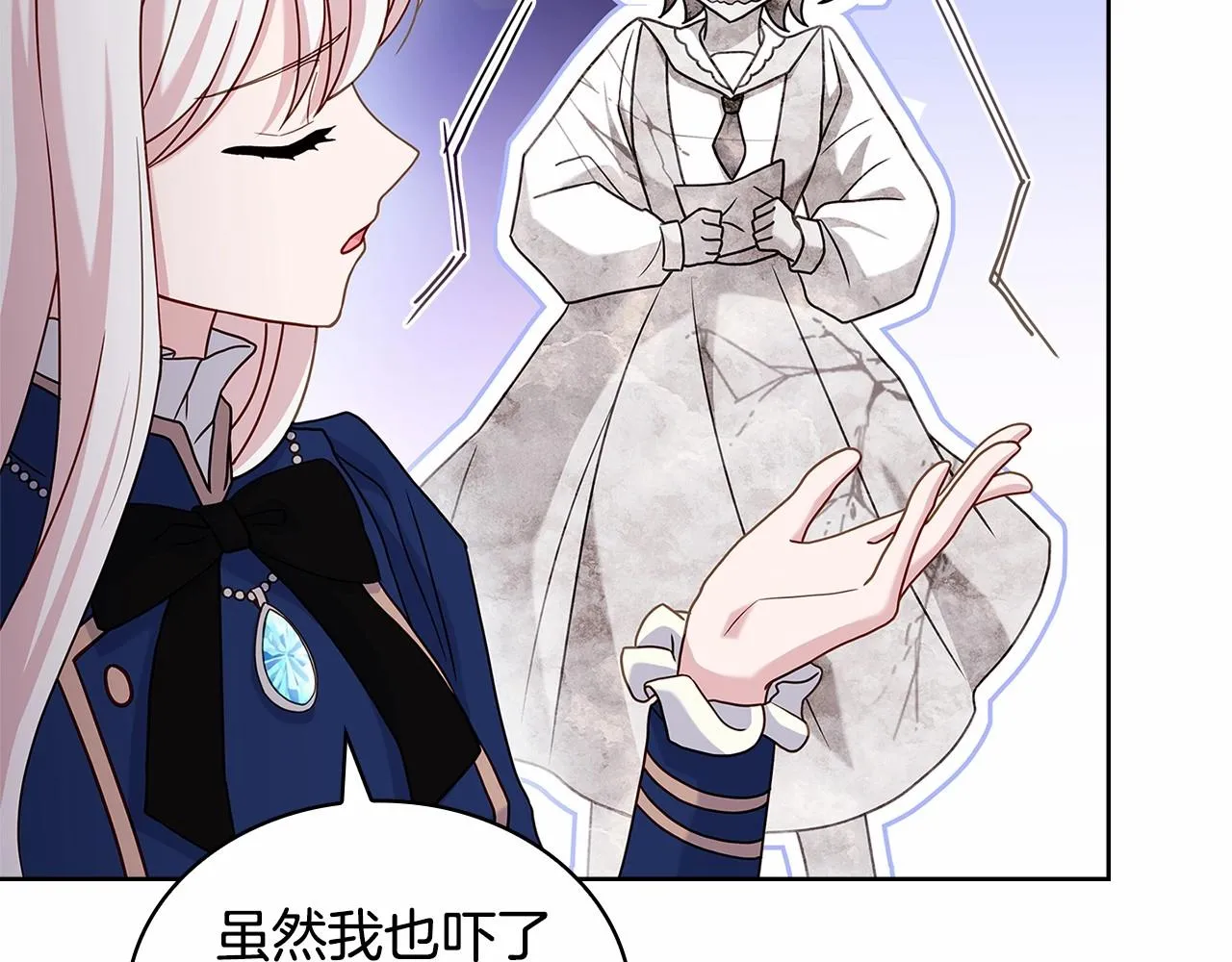 第82话 想要被爱31