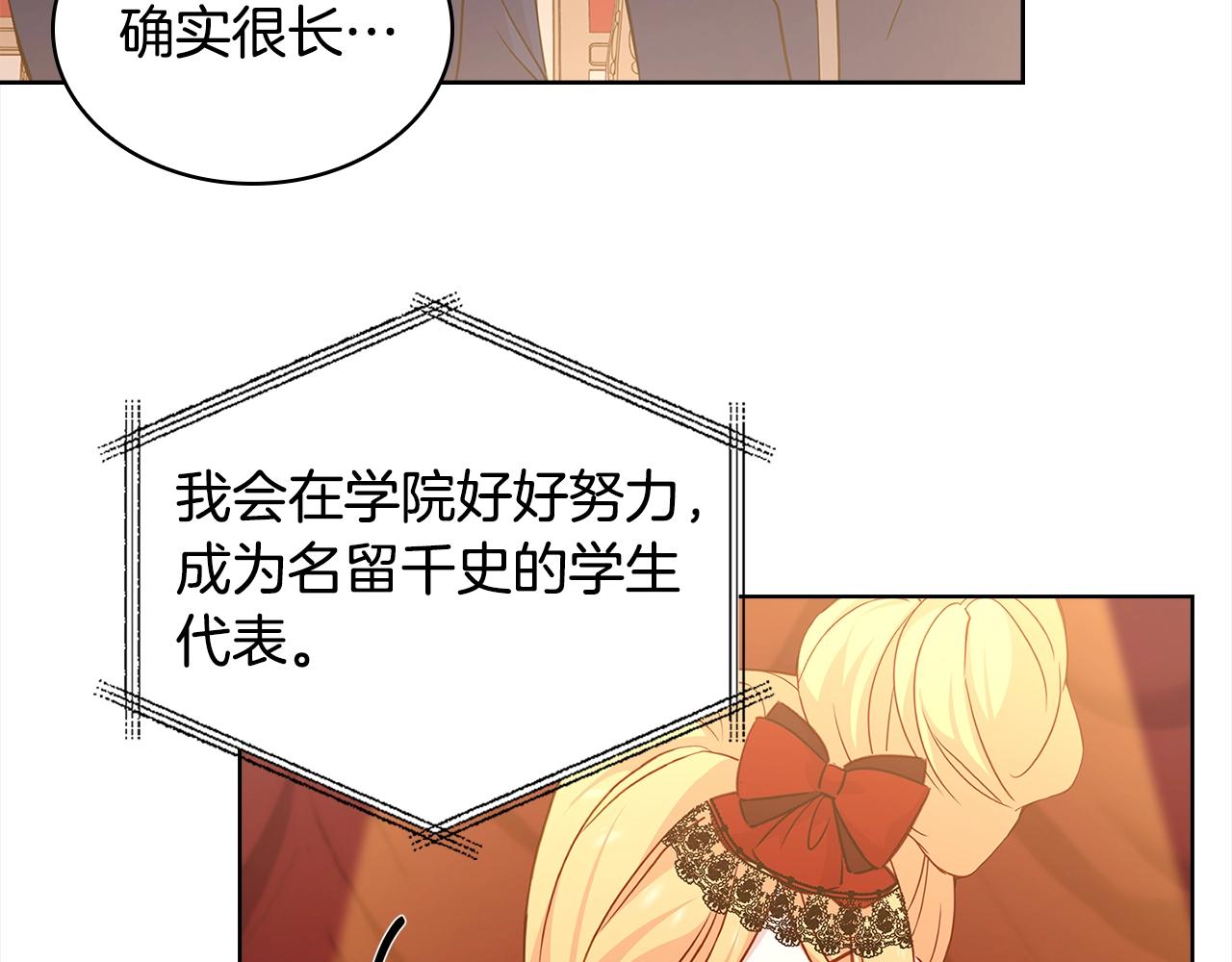 第47话 演讲会109