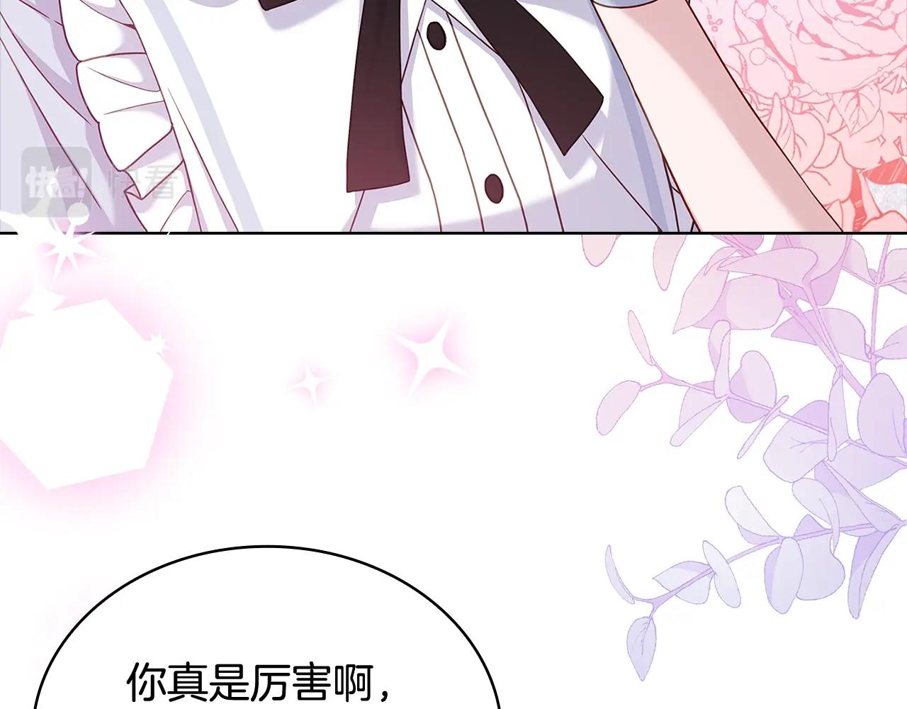 第63话 好想得到你36