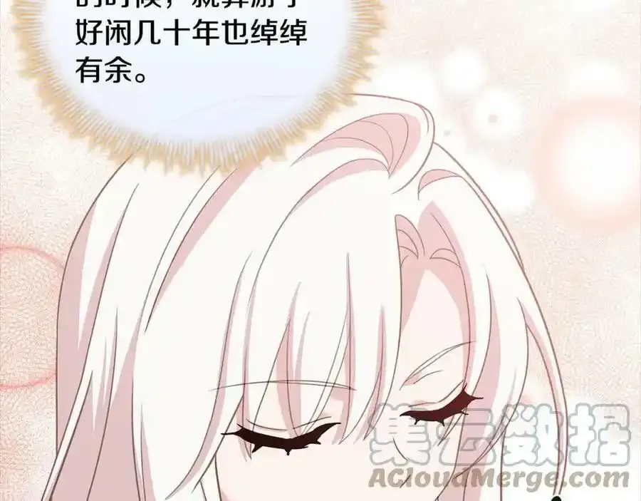 第二季完结篇 态度不一样了208
