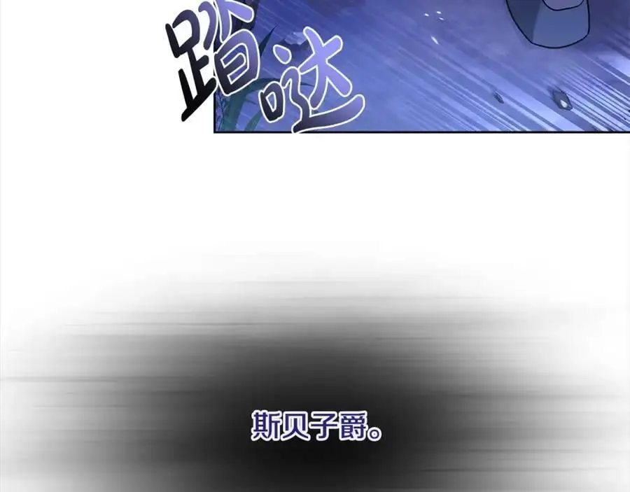 第114话 斯贝是元凶？！86