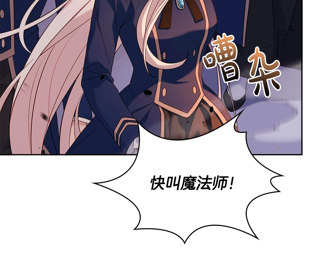 第71话 挺身而出133