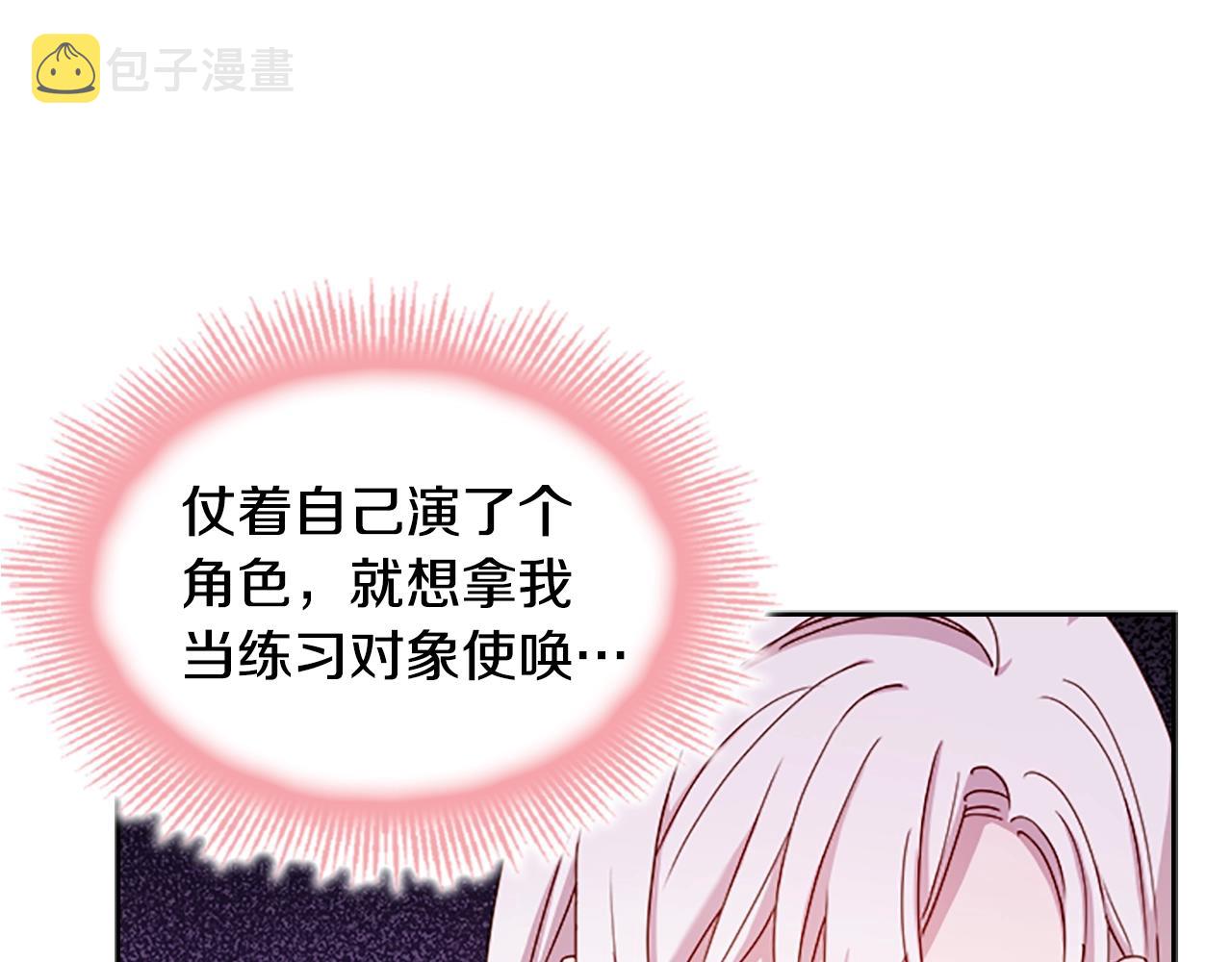 第33话 演技20