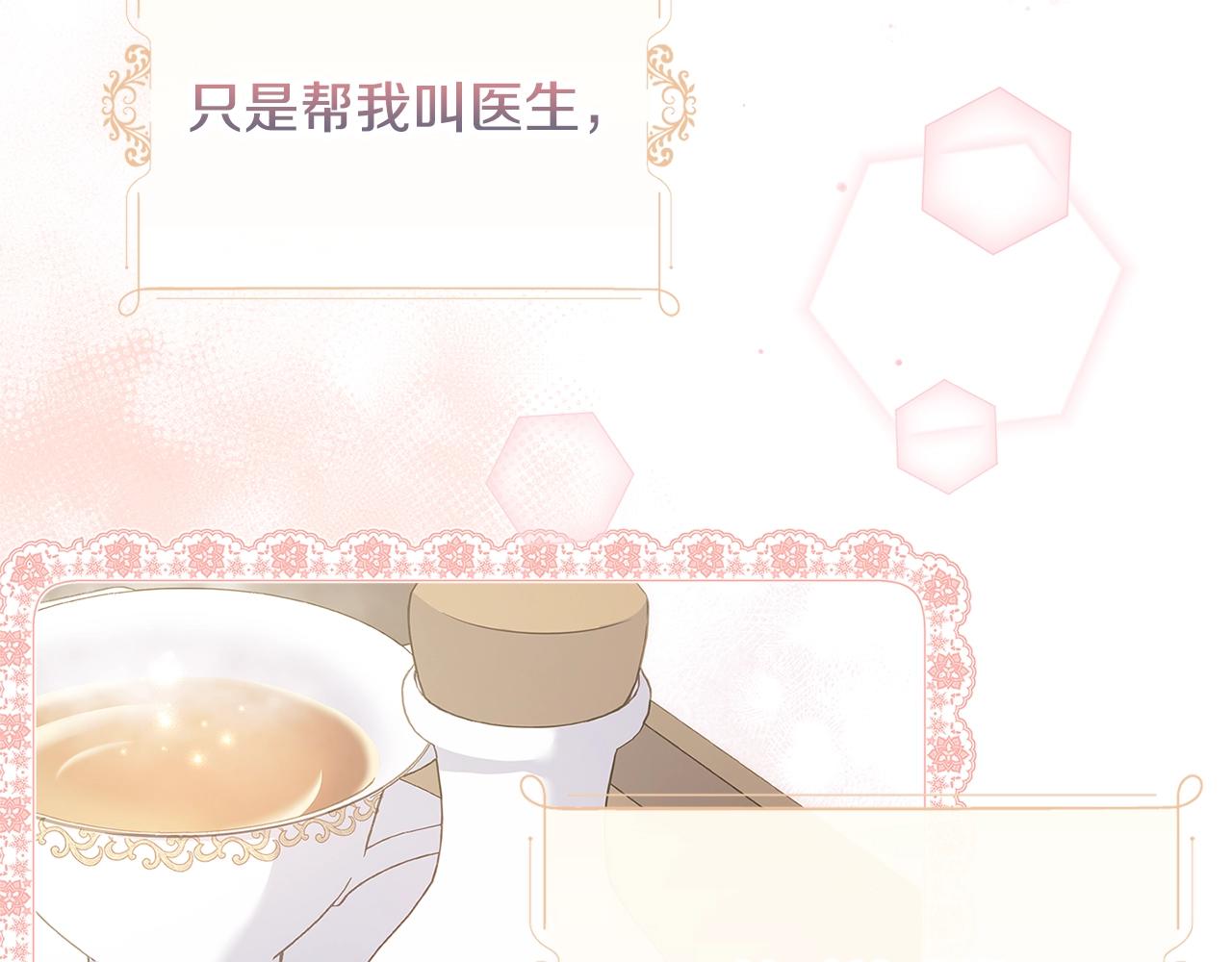 第68话 精心照顾122