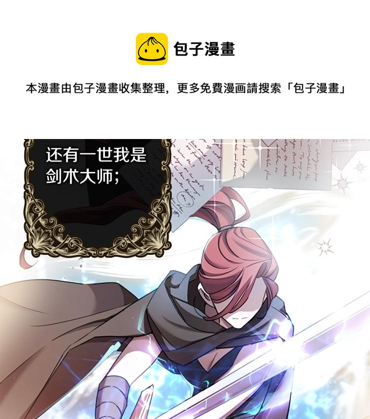 序章 这一世只想休息23
