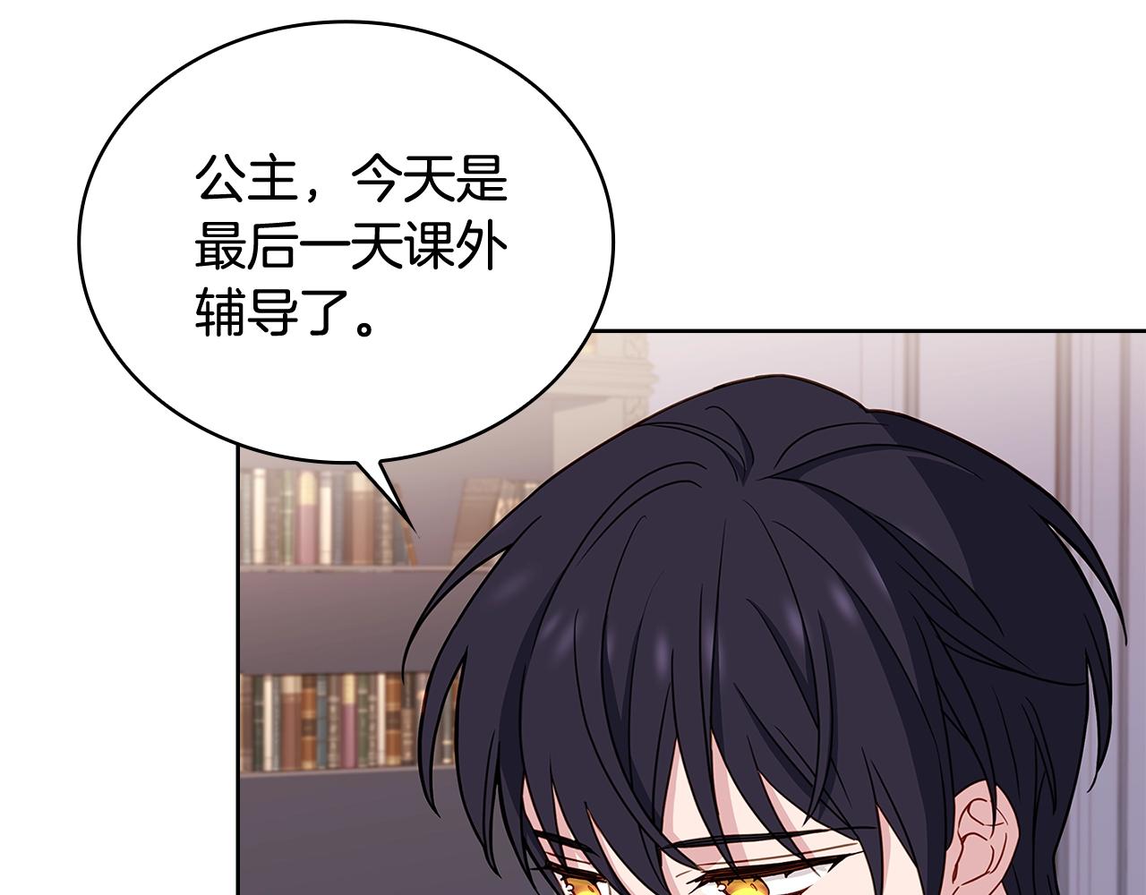 第59话 男友力max97