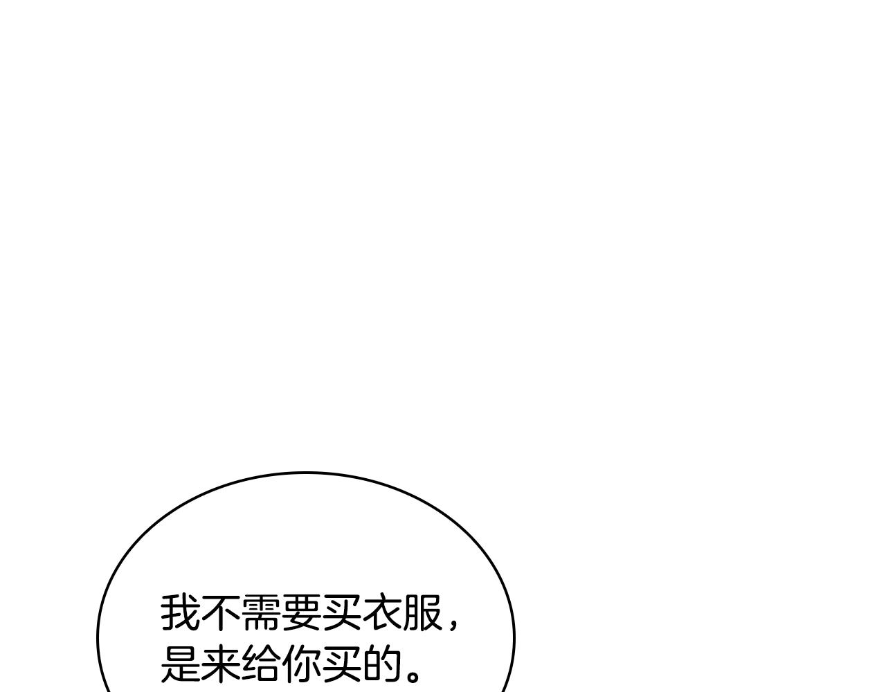第14话 看破不说破131