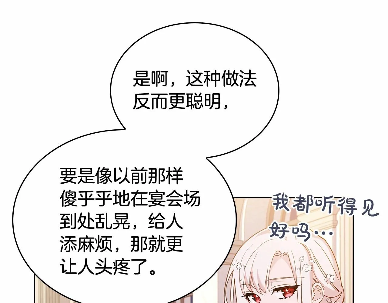 第89话 终于再见面163
