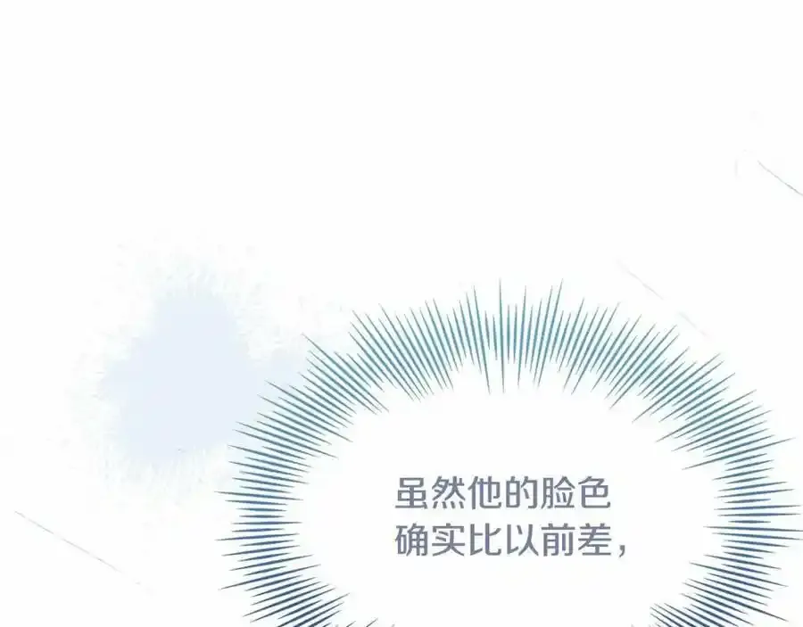 第87话 公国出事？134