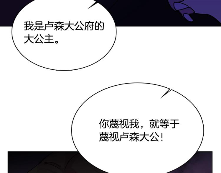 第2话 下马威155