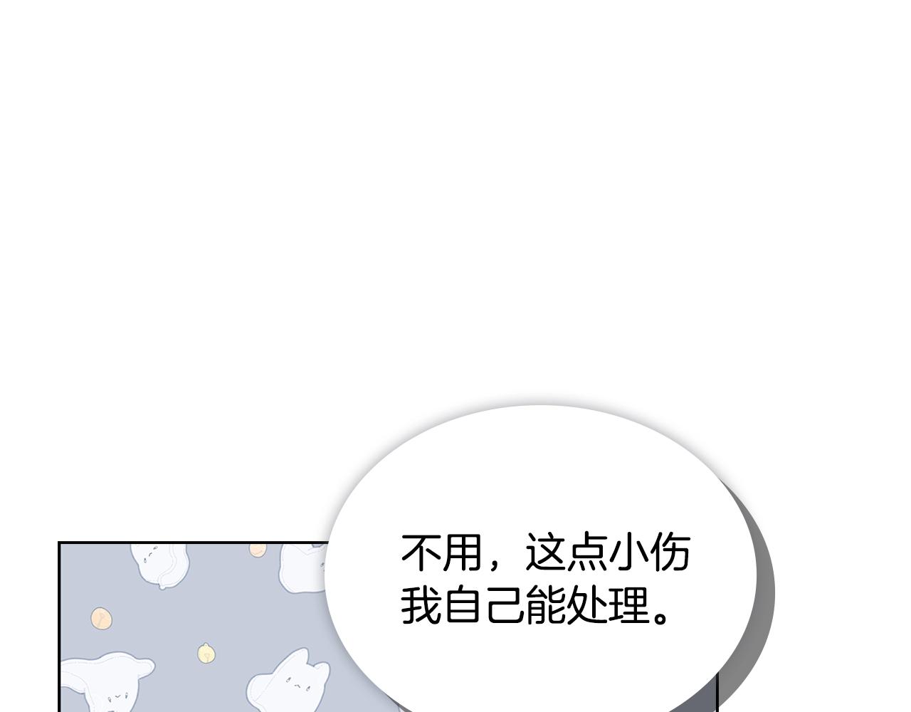第59话 男友力max83