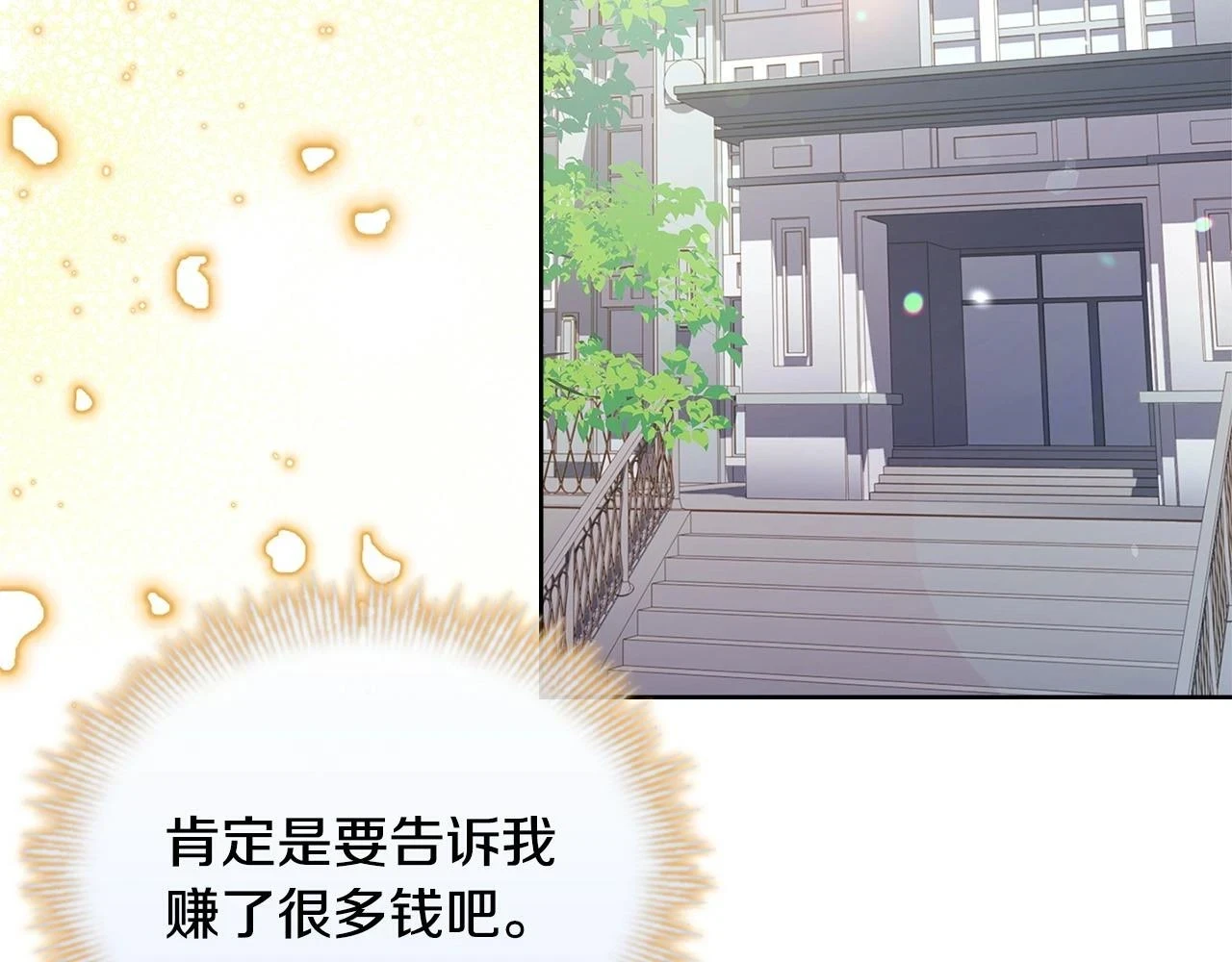 第81话 态度不一样了202