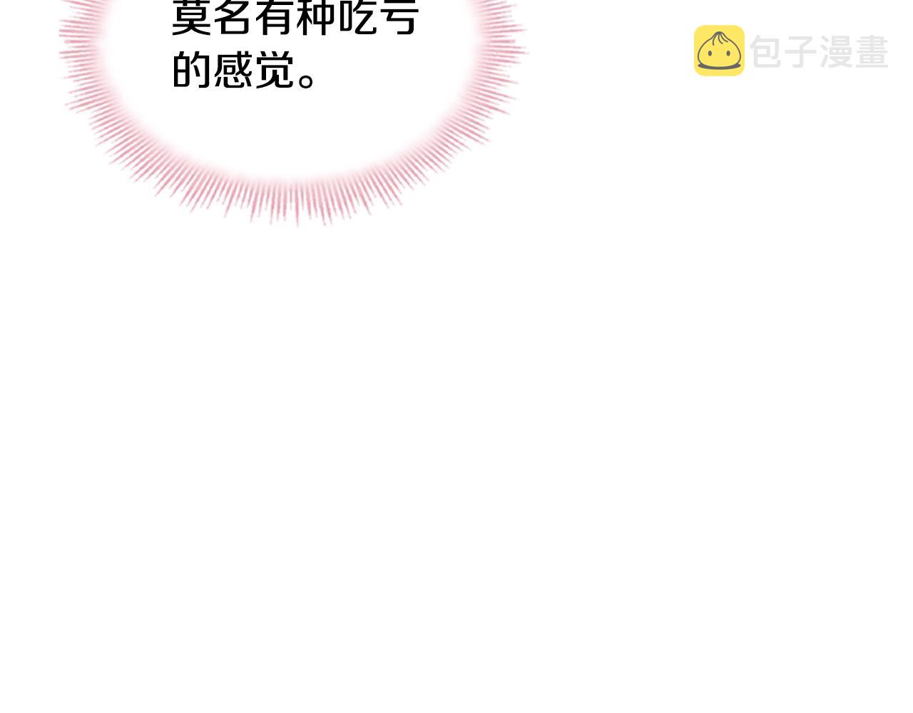 第32话 对手戏75