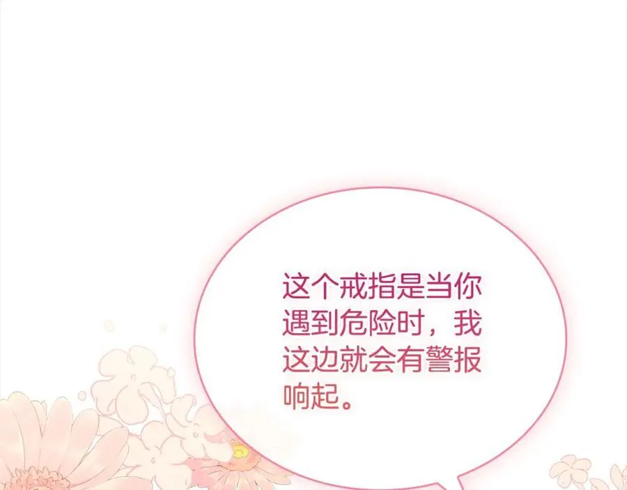 第三季完结 戴在无名指的戒指201