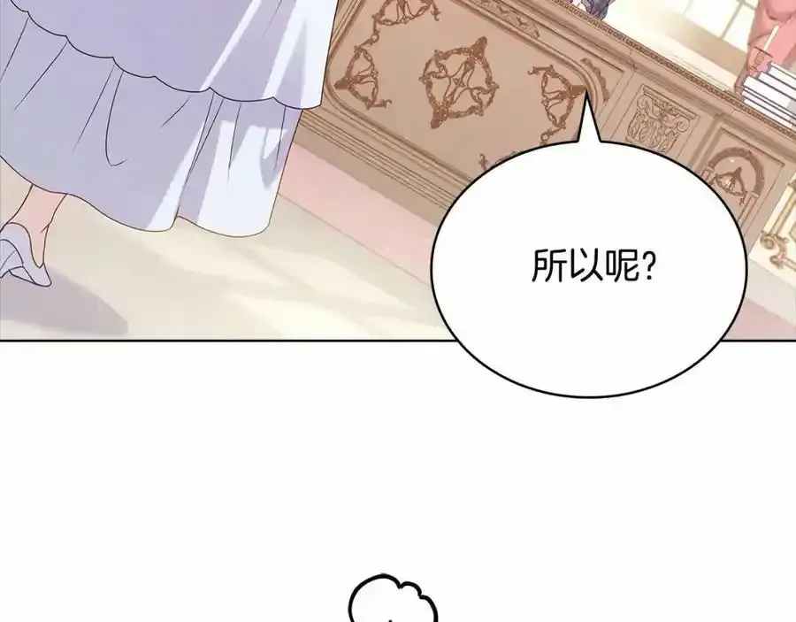 第86话 难以完成的赌约73