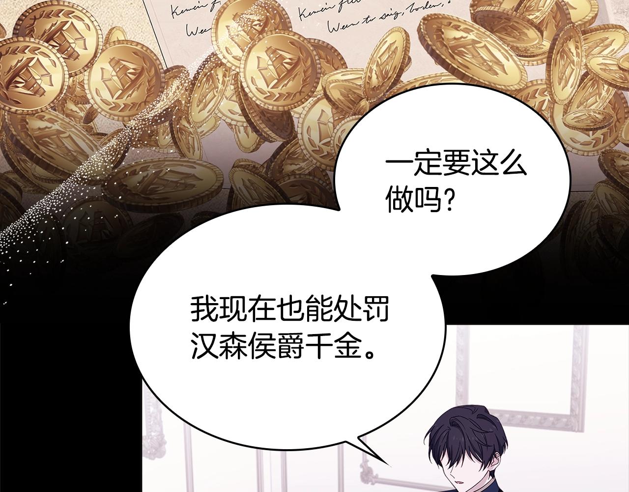 第54话 将计就计115