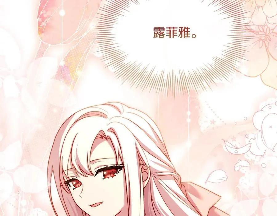 第121话 余生只为报仇205