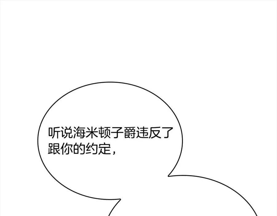 第122话 世界树的果实205