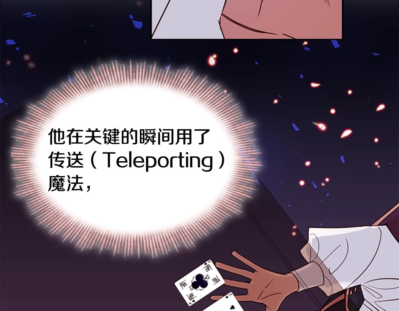 第13话 可恶的老千75