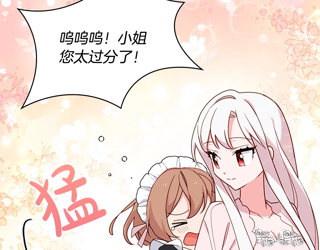 第10话 放着我来！131